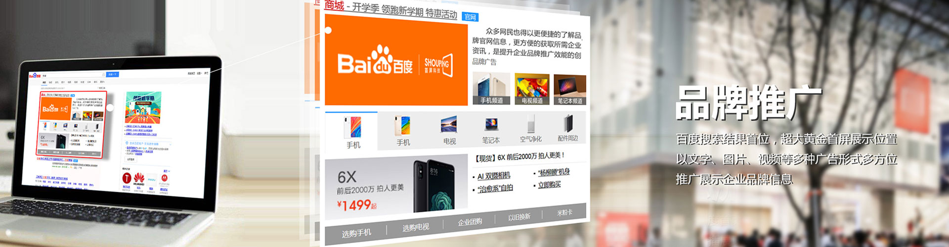龙山百度竞价运营