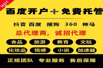 某行业企业选择百度推广代运营公司的具体实践